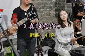 西安城墙音乐现场观众点歌《真的爱你》，还是老歌百听不厌视频封面