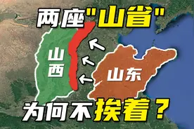 太行山的地理位置有多重要？分隔两大省，曾抵挡多方势力争夺对象视频封面