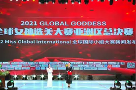 全球女神选美大赛暨全球国际小姐大赛亚洲区总决赛盛大举行1视频封面