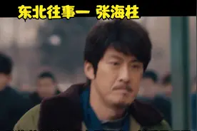 社会我柱哥：你打谁 我打你  打的就是你  打你咋了？视频封面