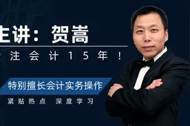 房地产开发企业前期工程费及会计核算视频封面