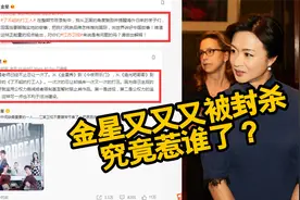 金星疑遭封杀？节目海报镜头“一剪没”，本尊喊话江苏卫视讨说法视频封面