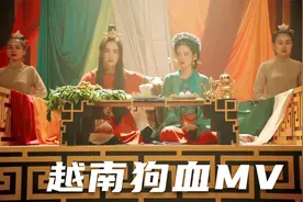 越南狗血mv：情侣边开车边接吻，不料被车撞死视频封面