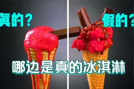 原来广告中的冰淇淋是这样拍的，看完简直太惊讶了！视频封面