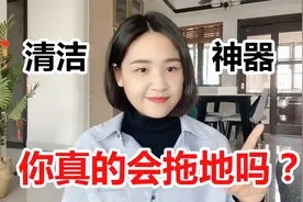 保持地面干净清爽有秘诀！我的地面清洁流程及神器分享！高效省力视频封面