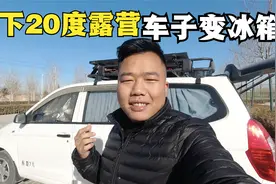 小伙自驾到宁夏，零下20度睡车里，车里车外结冰了，实在太冷了视频封面