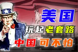 美国经济陷入持续低迷，疯狂印钞转移危机，会对中国有哪些影响？