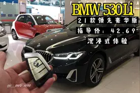 2021款宝马530领先豪华版沉浸式体验 #BMW #宝马 #沉浸式看车视频封面