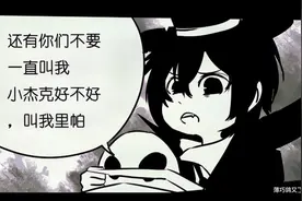 【第五人格漫画】小杰克日记（二视频封面