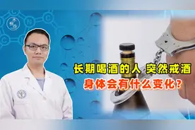 突然把酒戒掉，会发生啥变化？不仅大肚腩不见了，肝也越来越轻松