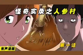 女孩太过相信男友，跟他回到乡下老家，却不料这一去差点回不来了视频封面