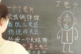 你还记得“丁老头”吗？这是80后的回忆，快教给自己的孩子吧！视频封面