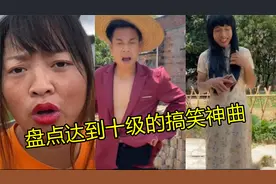 盘点十首火爆全网的搞笑神曲，好听又值得回味，听完太上头