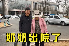 奶奶今天出院了，眼睛失明的原因终于检查出来了，让人出乎意料视频封面