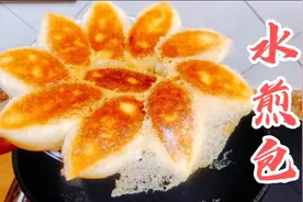 巧妈用西葫芦鸡蛋粉丝调馅做水煎包，香酥诱人，一出锅就被抢光了