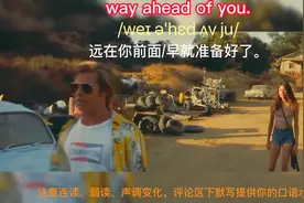 看美剧练英语口语之006视频封面