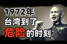 蒋介石有多怕《毛选》？50年前我就因为在台湾读《毛选》坐牢！视频封面