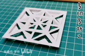 手工【半立体构成】——多切多折教程，建筑初步课程作业【折纸】