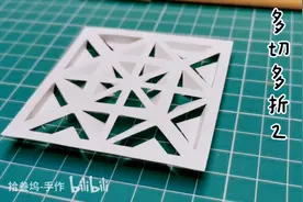 手工【半立体构成】——多切多折教程，建筑初步课程作业【折纸】
