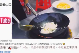 中国街头放八个鸡蛋豪华炒饭 馋坏老外 热评：我差点把手机给吃了视频封面