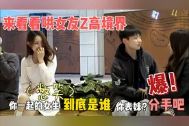 看看哄女友是如何哄分手的，给小姐姐逗的快不行了！