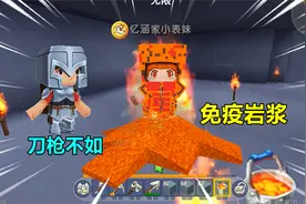 迷你世界：物品合成装备！铁装备防御高速度慢，岩浆套装能免疫火