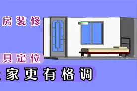 水电工｜新房装修，卧室灯位置安装正确，让家更加有格调视频封面