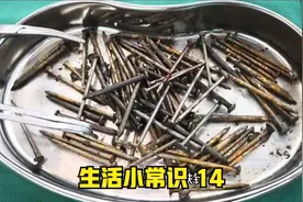 钉子扎脚该怎么办？快来了解一下。视频封面