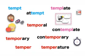 考试遇见“xxtemptxxx”就慌？跟着叫兽一起把它们彻底来区分吧！视频封面
