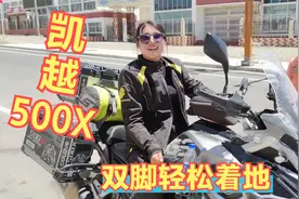 女骑士试驾凯越500X，双脚轻松着地，后悔当初应该买这车的视频封面