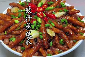 广东人最爱吃的豉汁蒸凤爪，在家也能做，软糯脱骨好吃到舔手指视频封面