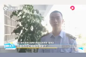走了整整3公里，4岁弟弟给姐姐送牛奶，同行的还有一位民警视频封面