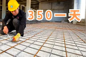内蒙古工地做钢筋工，点工350一天，四娃今天正式上班了视频封面