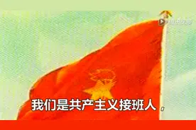 每逢六一，都会唱起几代人的励志歌曲《少年先锋队队歌》视频封面