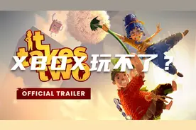 双人成行玩不了？试试先预载？？视频封面