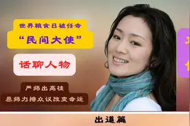 报考艺术院校，两年四次失败，一举成名得益于哪两位老师？视频封面