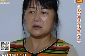 纪录片：抚恤金引发的母女危机视频封面