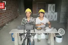 农民工夫妻工地上3年拍千余条视频走红：展现真实生活视频封面