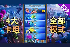 皇室战争：畅玩2019全新模式活动，这些模式都适合用什么卡组？