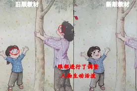 深圳五年级语文教材插图新老版本对比，改版后还是有不舒服的地方视频封面