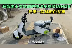 超适合男士骑行的一款电动自行车绿源INNO9，看完这个外观心动了视频封面