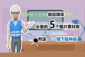 设计师的收藏！做自媒体必备的5个图片素材库！质量好，免费用！