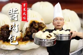 面点老师傅教你芽菜酱肉包子的做法，外皮蓬松宣软，馅料酱香醇厚