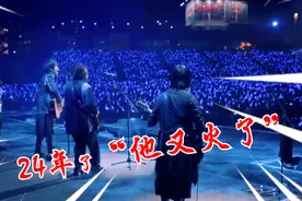 经典永不凋谢，24年前的歌突然火了起来，估计他本人都想不到！