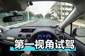 日本城市街道第一视角试驾 斯巴鲁 SUBARU XV视频封面