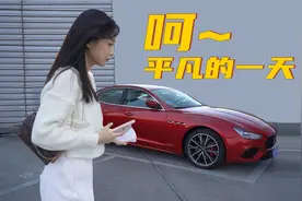 汽车圈的女主持的摸鱼日常，已屏蔽老板视频封面