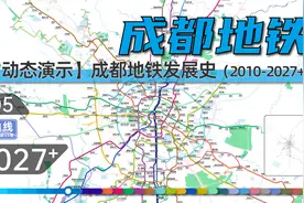 【2022版成都地铁】成都地铁动态发展史（2010-2027+）视频封面