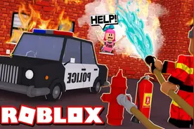 Roblox城市生活：我是一名消防员！救人灭火真危险！小飞象解说视频封面