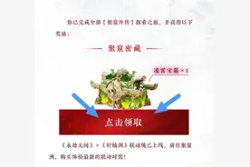 解决微信永结无间绑定不了steam账号问题