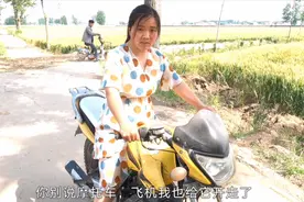 农村小媳妇第一次开摩托车，带着老公兜一圈，把老公吓惨了视频封面
